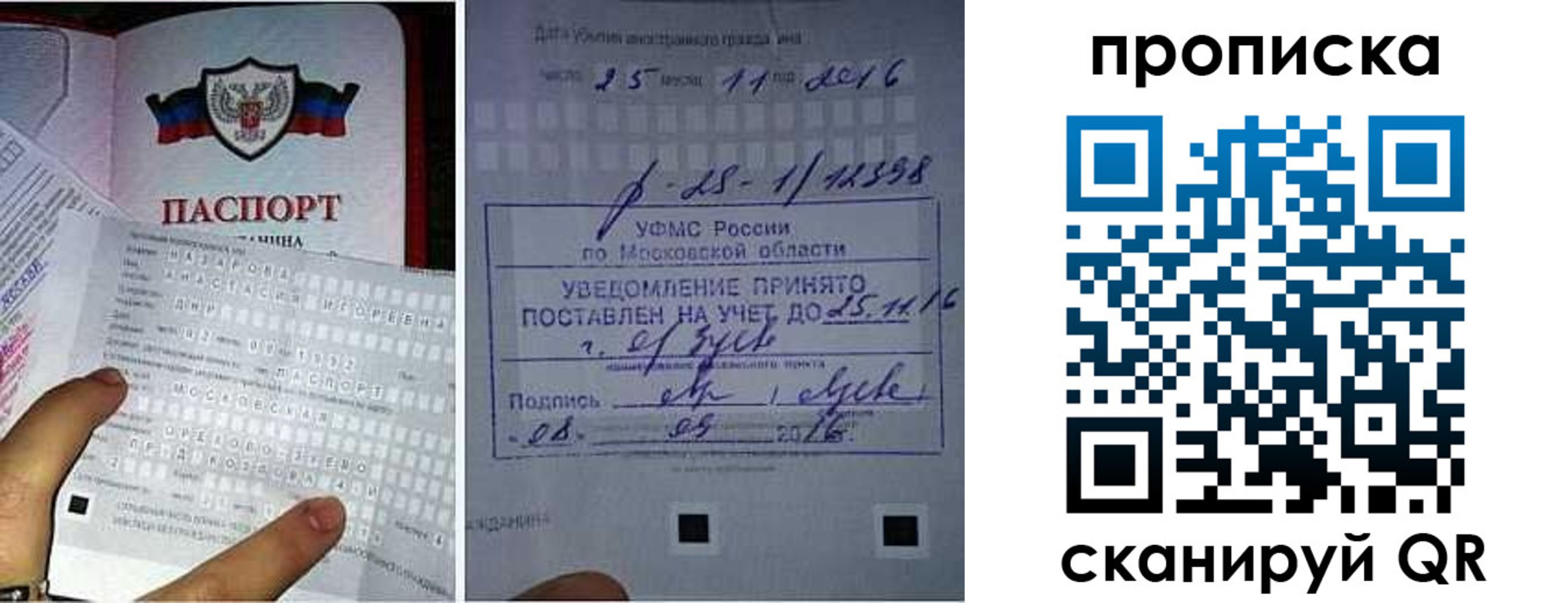 регистрация в Усинске