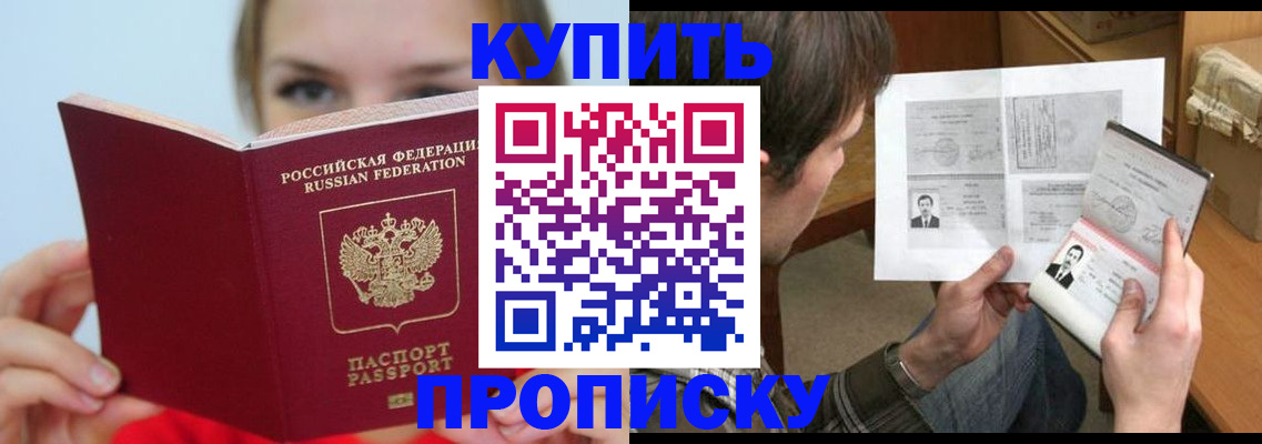 временная регистрация 2025 в Усинске