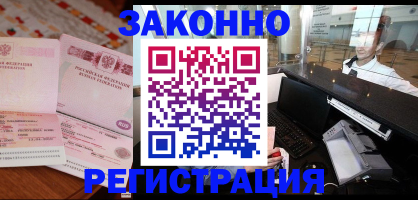 временная регистрация надежно в Усинске