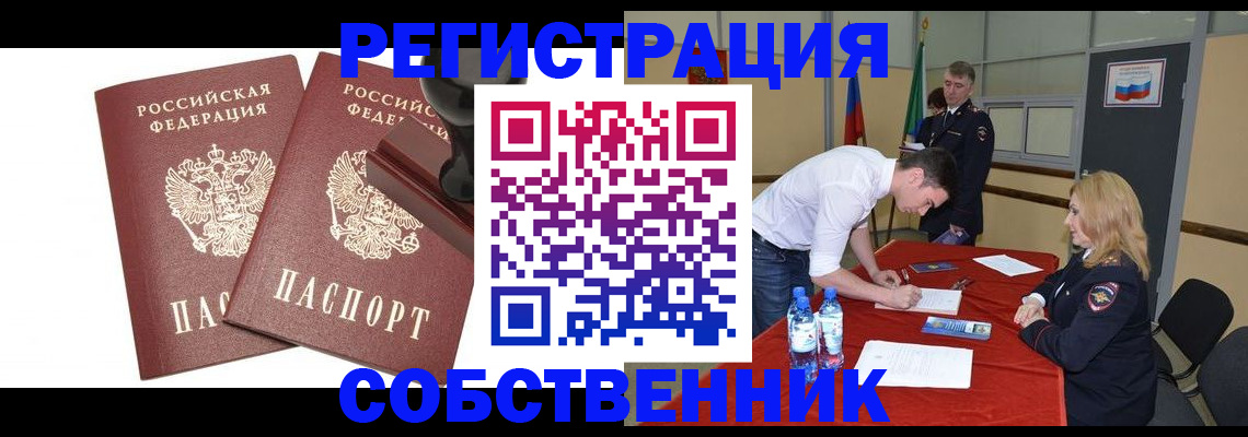 прописка для военкомата в Усинске