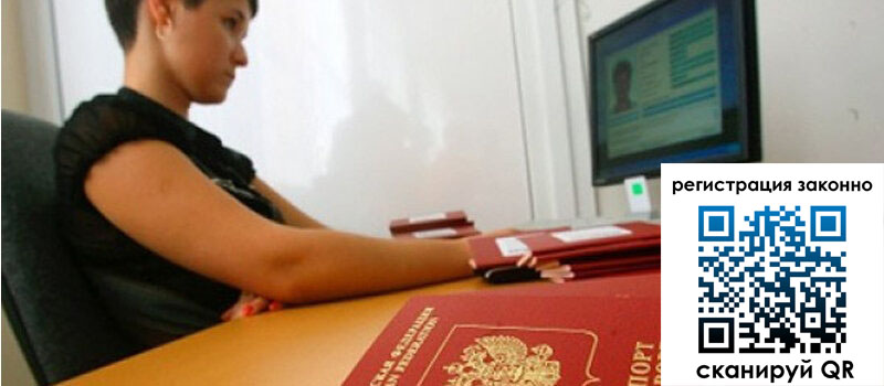 Временная регистрация в Усинске