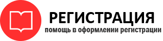 прописка в Усинске id230321